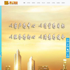 海南珠江物业酒店管理有限公司