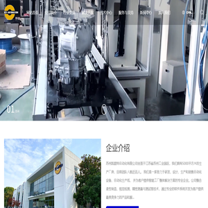 苏州凯图特自动化有限公司