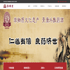 淮顺堂