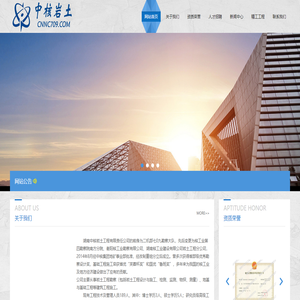 湖南中核岩土工程有限责任公司