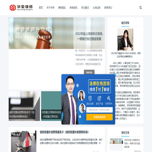 上海拆迁律师