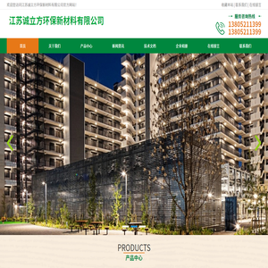 江苏诚立方环保新材料有限公司