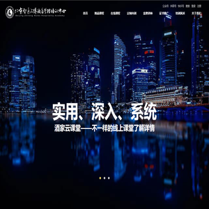 智通汇博酒店管理培训中心