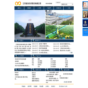 江苏联发纺织股份有限公司