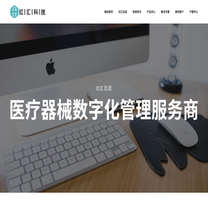 常州红汇信息科技有限公司