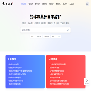 教程侠