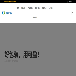 湖北丰盈节能环保科技股份有限公司