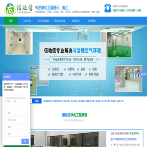 江西GMP车间,GMP厂房,净化工程,无尘室,无尘车间,净化车间,洁净室,手术室设计与施工
