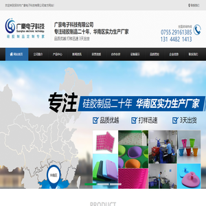 硅胶制品定制
