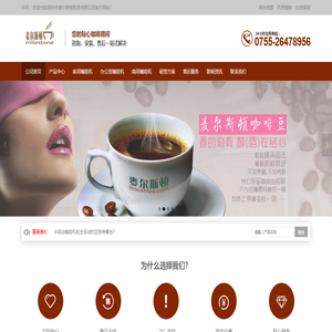 深圳圣马可商用咖啡机