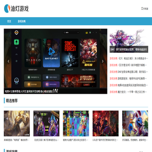 油灯游戏网