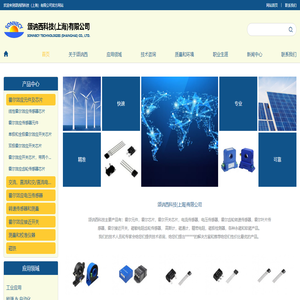 颂讷西科技供应霍尔传感器(电流传感器