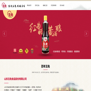 山东玉兔食品股份有限公司