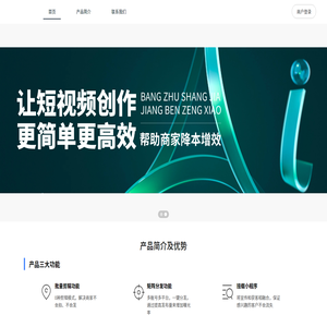 短视频询盘获客
