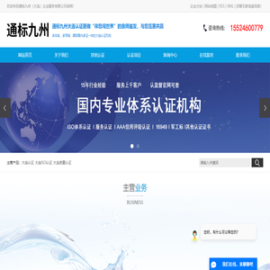 大连认证