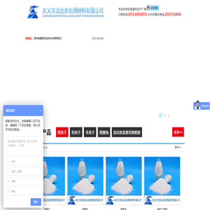 聚丙烯酰胺