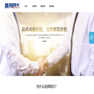 广西集翔网大信息科技有限公司