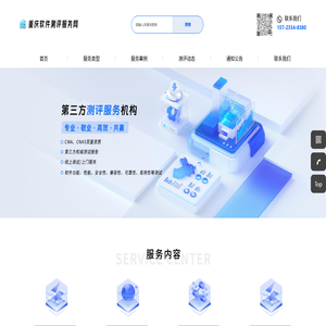 重庆软件测评网