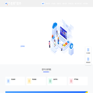 APP/小程序开发