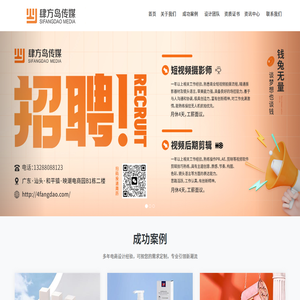 肆方岛传媒