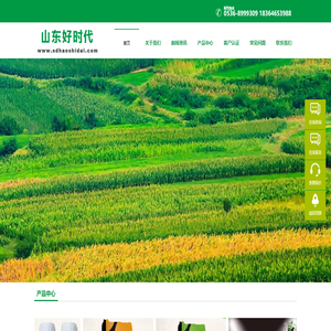 山东好时代生物科技有限公司
