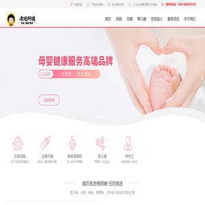 成都正规专业育儿嫂公司