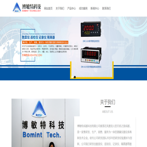 博敏特成都科技有限公司