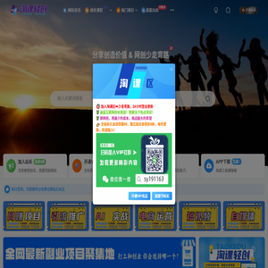 淘课区