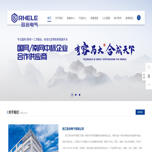 环网柜