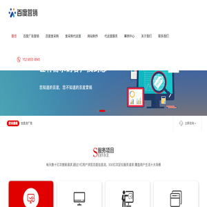 南京百度推广