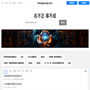 Hengjieyang