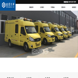 污水处理车,依维柯工程车,净水车,水质净化车,流动警务车,排水泵车,指挥车