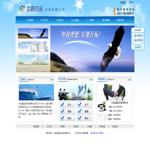 大连世鑫密封设备有限公司