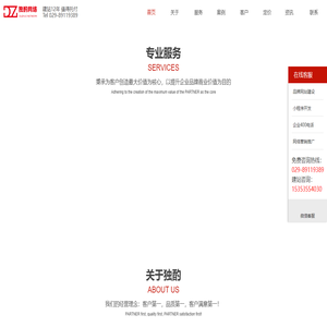 西安网站制作