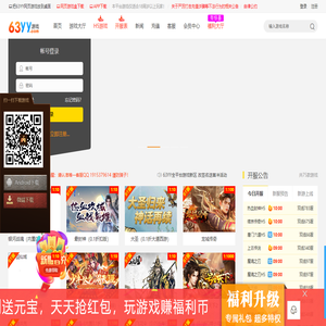 63YY网页游戏平台