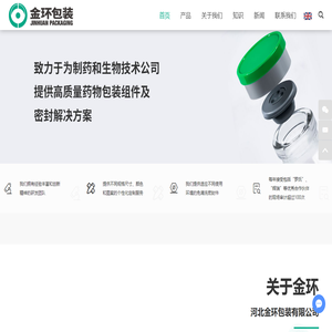 河北金环包装有限公司