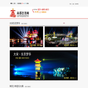 商都票务网