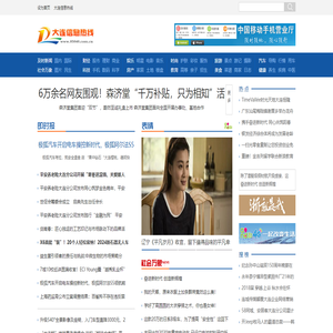 大连信息热线