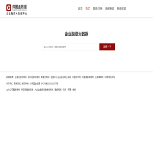深图金数据