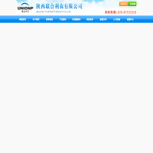 陕西联合利农有限公司