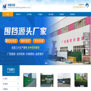 武汉pvc围挡,施工围挡厂家,工地建筑围挡,市政道路护栏生产厂家