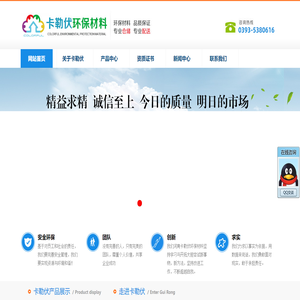 河南卡勒伏环保材料有限公司