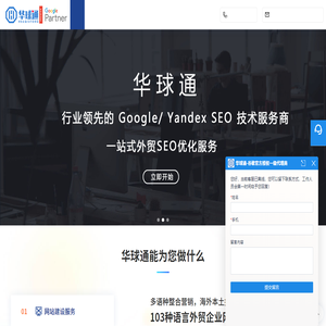 谷歌SEO