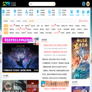 52pk游戏网