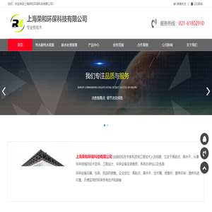 上海工业废水