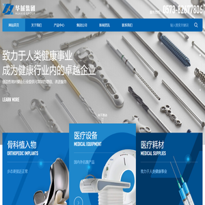 华械集团有限公司