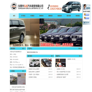 东莞包车