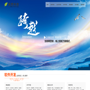 其然科技,免费建立公众号,网站