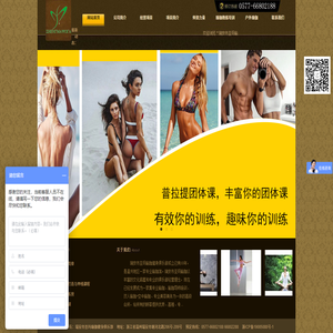 瑞安市圣玛瑜伽健身俱乐部
