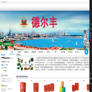 德尔丰专业研发生产啤酒桶